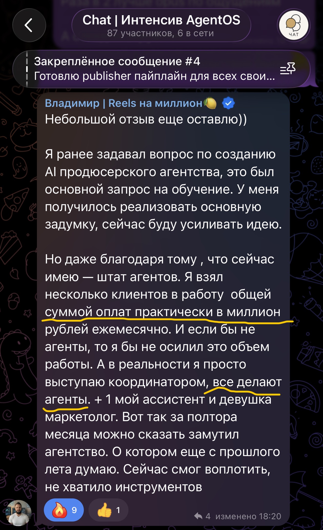 Кейс Владимира: AI-продюсерское агентство